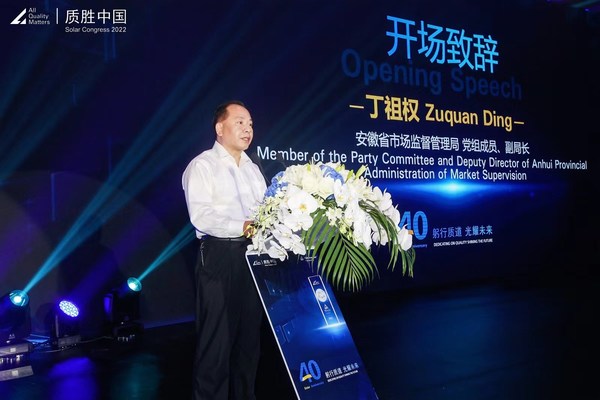 安徽省市場監(jiān)督管理局黨組成員、副局長丁祖權致辭
