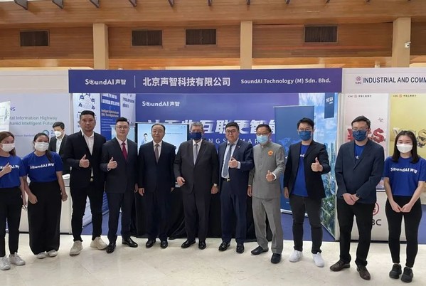 馬來西亞外長和中國駐馬大使見證，聲智簽署戰(zhàn)略協(xié)議開拓海外市場