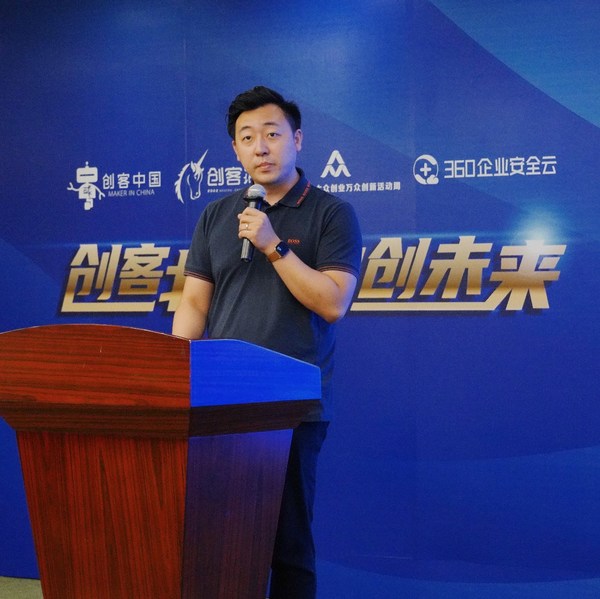 助力中小微企業(yè)數(shù)字化轉(zhuǎn)型 “創(chuàng)客北京”大賽360專項賽圓滿收官
