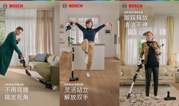 博世全新靈活7系吸塵器全新上市，便捷高效凈享輕松生活