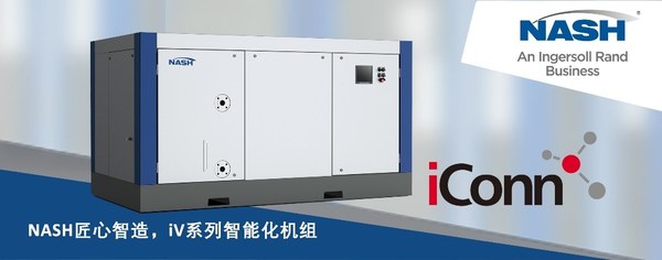 NASH匠心智造，iV系列智能化機組