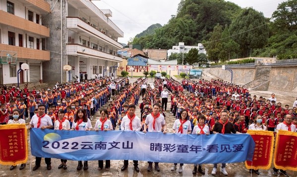 “睛彩童年看見愛”青少年近視防控教育促進(jìn)項(xiàng)目走進(jìn)云南文山