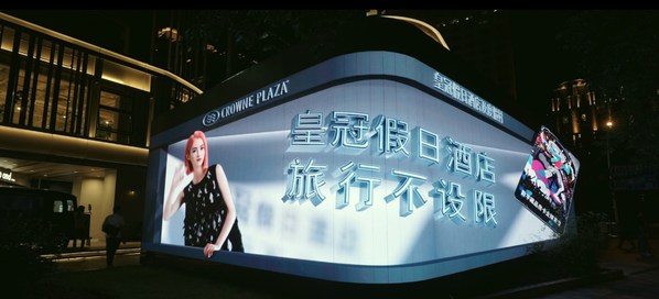 皇冠假日酒店攜手Nami以裸眼3D震撼形象亮相于上海太古匯與武漢漢江路