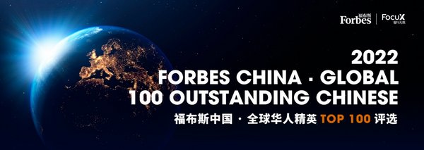 Glue Up 創(chuàng)始人紀(jì)景姝入榜 “福布斯2022全球華人精英 Top 100”榜單
