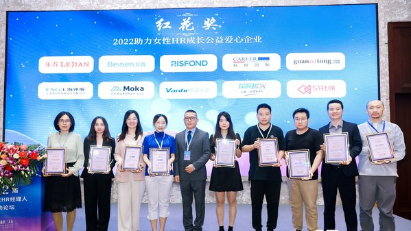 51社保再度榮獲2022助力女性HR成功公益愛(ài)心企業(yè)紅花獎(jiǎng)