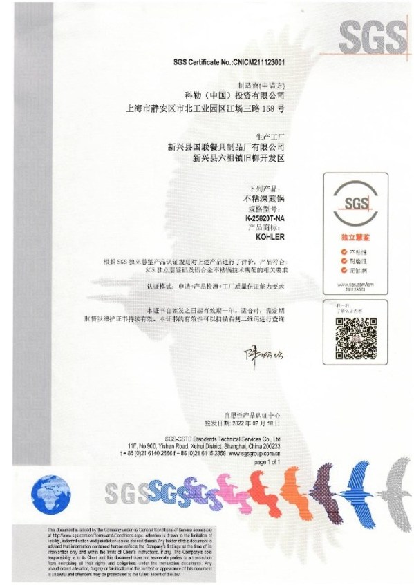 科勒旗下的K-25820T-NA不粘深煎鍋榮獲SGS獨立慧鑒認證