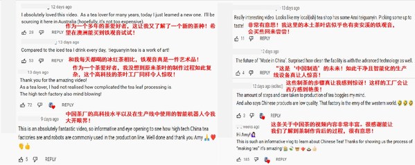 在海外視頻平臺(tái)YouTube上，眾多網(wǎng)友為中國(guó)現(xiàn)代茶業(yè)智能化科技水平點(diǎn)贊