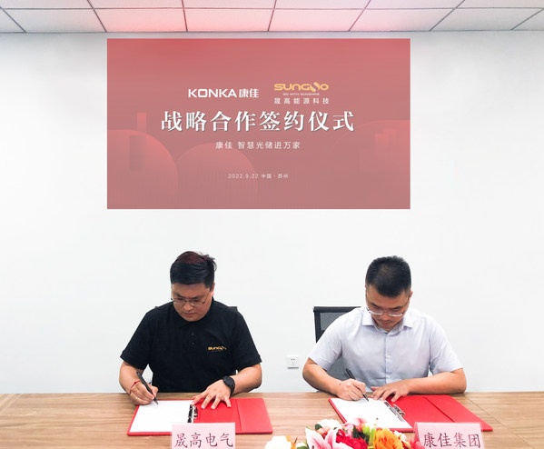 晟高能源科技攜手康佳集團全力進軍國內(nèi)光儲分布式市場