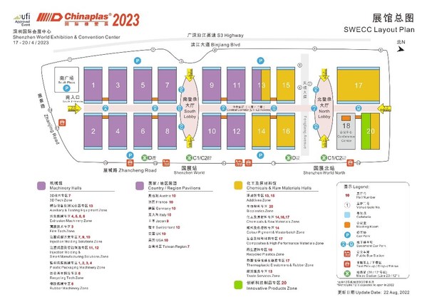 “CHINAPLAS 2023 國際橡塑展”展館平面圖