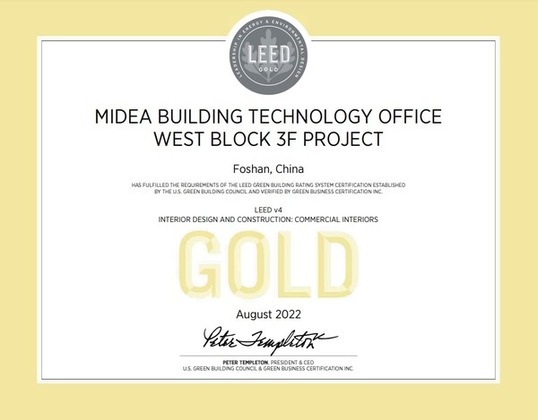 國際建筑標準認可 美的工業(yè)城西區(qū)獲LEED&WELL雙金級認證
