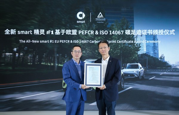 smart獲TUV萊茵國內首張基于歐盟PEFCR和ISO 14067碳足跡證書