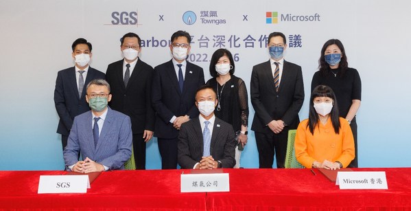 Towngas成為亞太地區(qū)首家應(yīng)用S-Carbon數(shù)字化碳管理及報(bào)告平臺系統(tǒng)的公用事業(yè)機(jī)構(gòu)