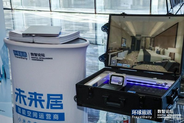 未來(lái)居科技亮相2022環(huán)球旅訊數(shù)智論壇·西安站