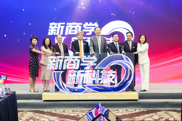 新商學(xué)-新科技 雙循環(huán)驅(qū)動(dòng)新商學(xué)生態(tài)