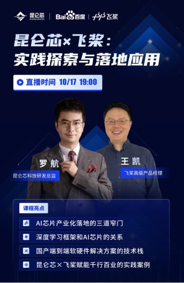 直播海報(bào)