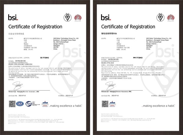 威馬汽車BSI ISO/IEC 27001:2013信息安全管理體系和ISO/IEC 27701:2019隱私信息管理體系認證證書