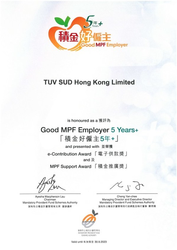 TUV南德香港公司獲得的“積金好雇主嘉許計劃”獎狀