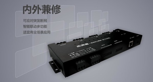 未來居有線一體式RCU 智能網關 賦能高星、連鎖酒店智能化升級