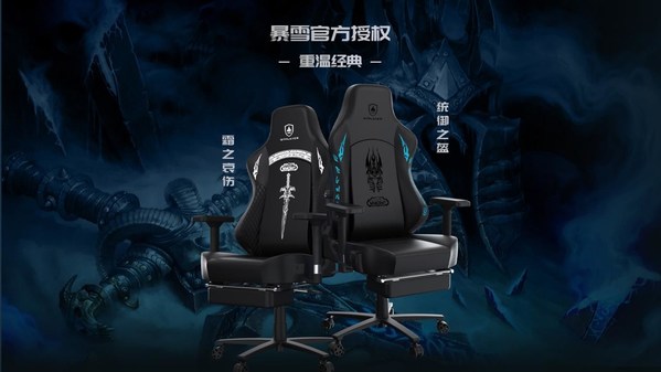 GTPlayer/GTRacing集迪瑞森宣布與暴雪娛樂正式達(dá)成合作，推出發(fā)燒級巫妖王聯(lián)名電競椅