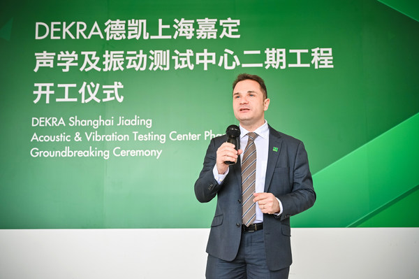 DEKRA德凱上海嘉定聲學(xué)及振動測試中心二期工程開工