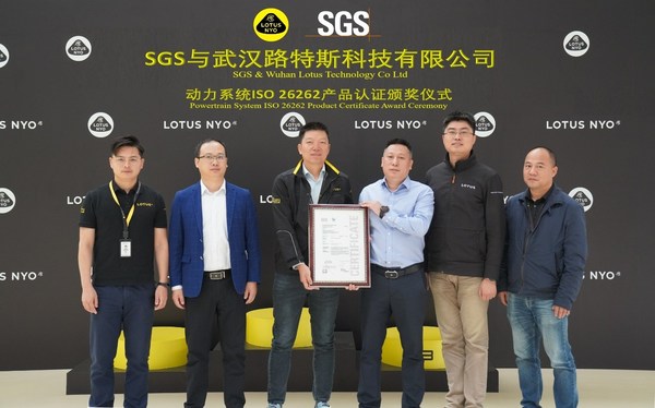 SGS為路特斯科技頒發(fā)ISO 26262:2018 汽車功能安全ASIL D產品認證證書