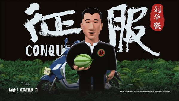《征服》爆劇二十年，劉華強(qiáng)喜提