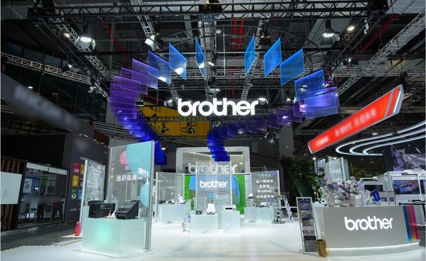Brother攜多事業(yè)領(lǐng)域產(chǎn)品五度亮相進(jìn)博會，邀大家共襄盛舉