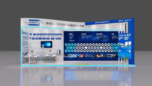 Pickering集團首登進博會，助推中國電子測量儀器行業(yè)高質(zhì)量發(fā)展