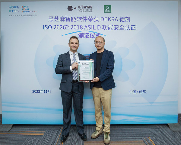 DEKRA德凱為黑芝麻智能科技頒發(fā)ISO 26262:2018 ASIL D功能安全流程認證證書