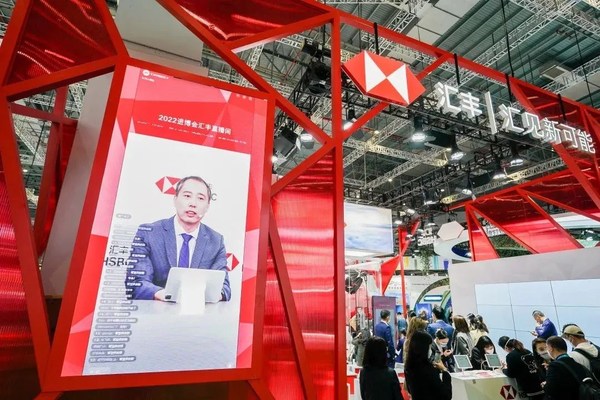 SGS進(jìn)博會攜手匯豐“碳”索綠色金融  共推可持續(xù)發(fā)展