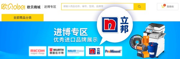 立邦于歐貝平臺(tái)開設(shè)品牌自營店，全方位地向平臺(tái)生態(tài)圈展示立邦的產(chǎn)品與服務(wù)