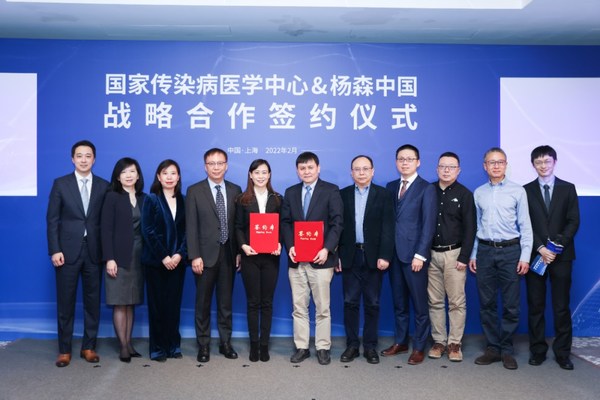 2022年，強(qiáng)生旗下制藥子公司楊森中國與國家傳染病醫(yī)學(xué)中心達(dá)成戰(zhàn)略合作