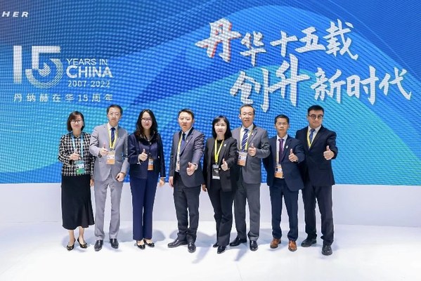 丹華十五載，創(chuàng)升新時代啟動儀式