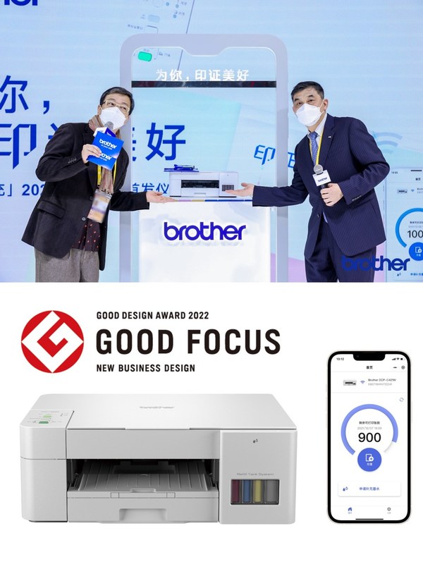 創(chuàng)新中國(guó)家庭打印模式 Brother攜首秀新品完美收官第五屆進(jìn)博之旅