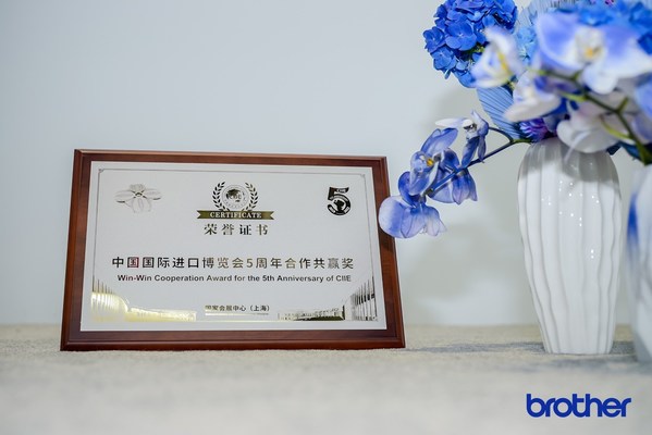 創(chuàng)新中國(guó)家庭打印模式 Brother攜首秀新品完美收官第五屆進(jìn)博之旅