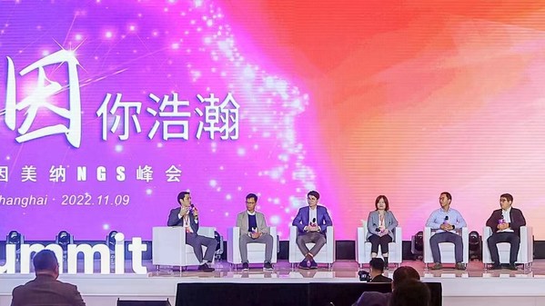 紅杉中國智能醫(yī)療基因組學(xué)孵化器（因美納技術(shù)驅(qū)動）第二期加速營Demo Show