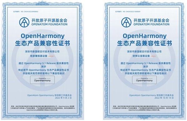 新國都參加華為開發(fā)者大會2022 金融科技終端產(chǎn)品大受關(guān)注