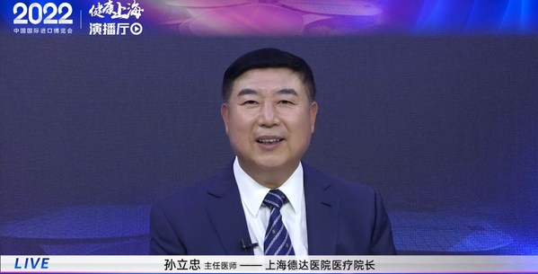 上海德達(dá)醫(yī)院助力進(jìn)博會(huì)，為生命保駕護(hù)航