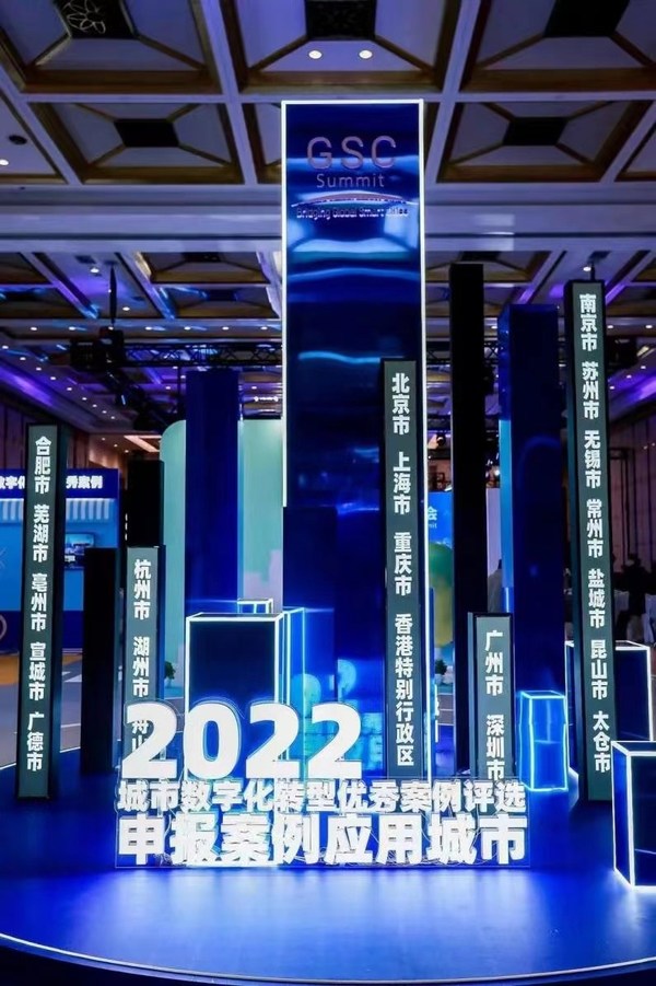云邊協(xié)同，數(shù)字治理，上海電信為智慧城市加速數(shù)字化轉(zhuǎn)型建設(shè)貢獻(xiàn)力量