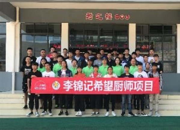 2019年，向軍（第二排右四）和李錦記希望廚師項(xiàng)目小組在云南祿勸招生合影