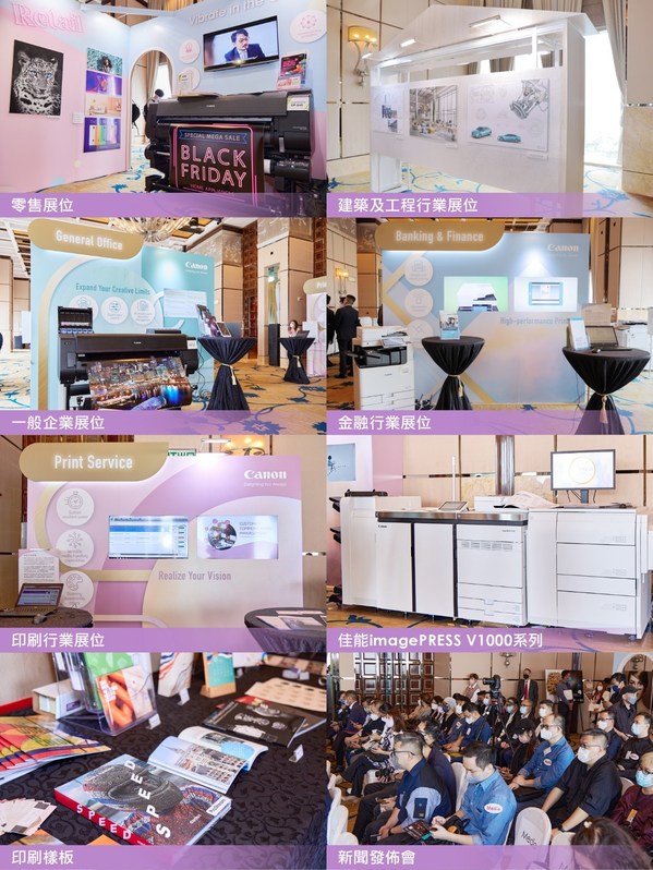 3.是次“Passion in Color 2022”活動展區(qū)中展示了佳能香港最新商業(yè)方案，助企業(yè)全方位制定發(fā)展策略，走向數(shù)碼轉型。