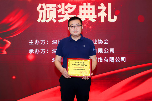 途鴿科技聯(lián)合創(chuàng)始人、董事、曹曦先生應邀出席并代表公司領獎