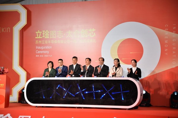 蘇州立琻半導體光電化合物半導體生產基地一期廠房成功落成