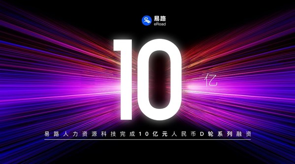 2022易路峰會成功舉辦，洞見HR賽道新趨勢HCM SaaS