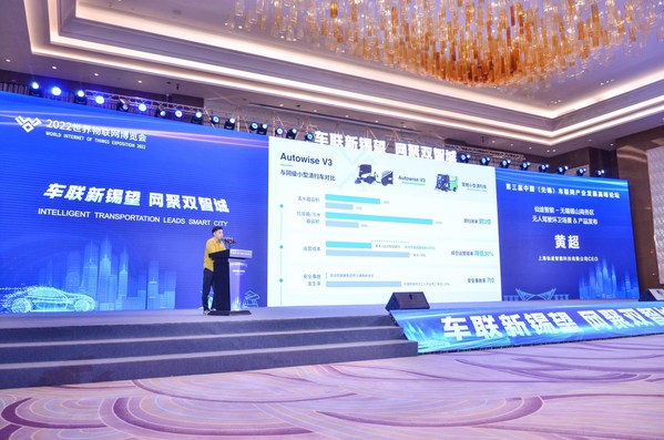 仙途智能創(chuàng)始人、CEO在車聯(lián)網(wǎng)產(chǎn)業(yè)發(fā)展高峰論壇上發(fā)表演講