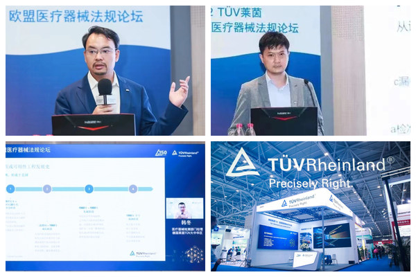TUV萊茵舉辦歐盟醫(yī)療器械法規(guī)論壇，助力制造商開拓海外市場