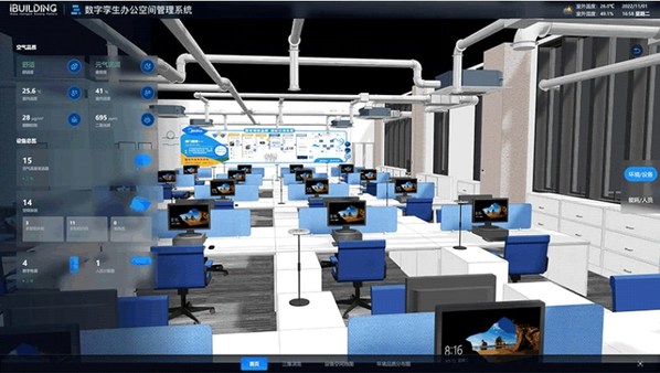 iBUILDING數(shù)字孿生中臺正式發(fā)布，可視化管理加速智慧建筑發(fā)展
