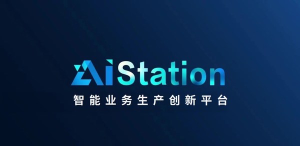 浪潮信息授權(quán)五家合作伙伴為AIStation重點(diǎn)分銷商，并推出Try&Buy計(jì)劃