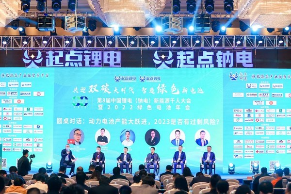 DEKRA德凱受邀參加LNEC8-第8屆中國(guó)鋰電（鈉電）新能源千人大會(huì)