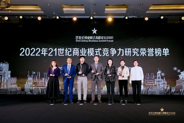 福伊特集團驅動事業(yè)部中國總經理陳洪國先生（左二）領取“21世紀卓越科技責任公司”大獎